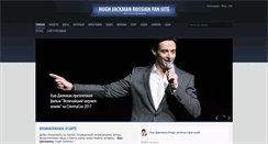 Desktop Screenshot of hughjackmania.ru